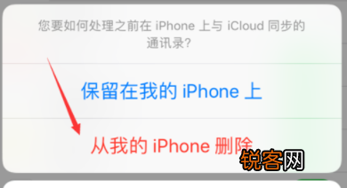 iPhone IOS11通讯录怎么批量删除？ iPhone IOS11通讯录批量删除方法介绍！