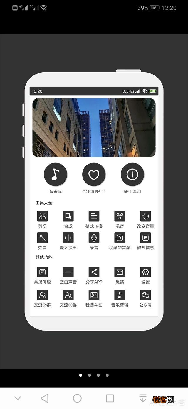 手机上MP3剪辑软件哪个比较好用？