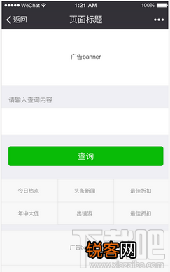 微信小程序用户体验 微信小程序使用怎么样