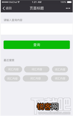 微信小程序用户体验 微信小程序使用怎么样