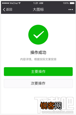 微信小程序用户体验 微信小程序使用怎么样