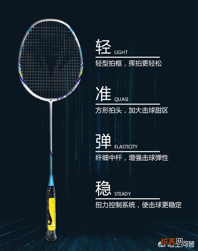 新手入坑有什么好羽毛球拍推荐？