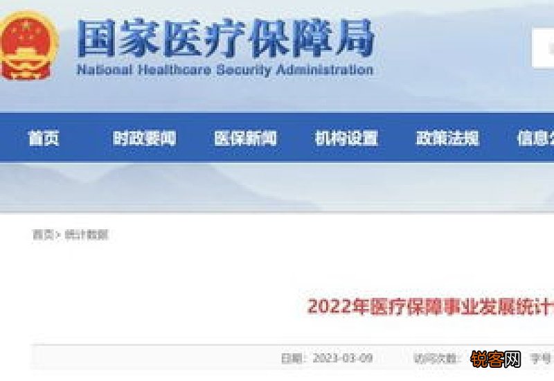 国家医保局公布，含多项重要数据！
