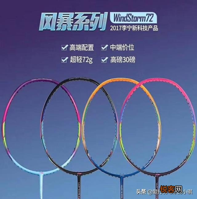 羽毛球拍什么牌子好?YONEX的如何?