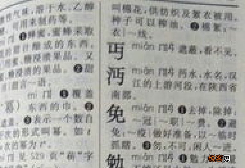 勉组词_勉的组词_勉怎么组词