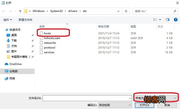 不用更改权限 Win10修改hosts文件无法保存的解决方法