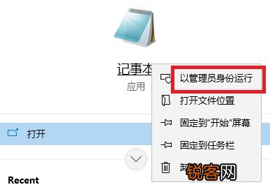 不用更改权限 Win10修改hosts文件无法保存的解决方法