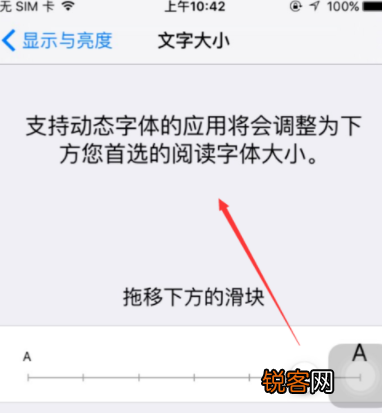 iPhone字号如何设置 iPhone字体大小调整方法
