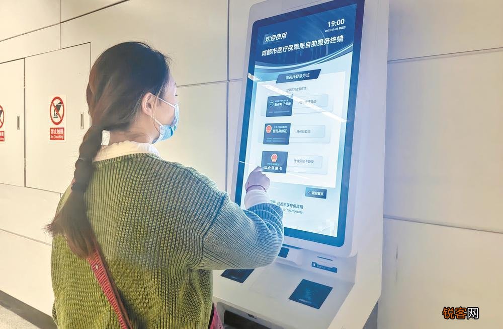 成都：医保自助服务终端机来了