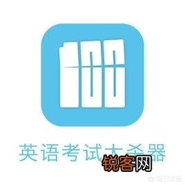有什么好用的免费学习英语口语和听力的app？