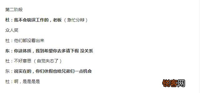 京东女副总裁在录制节目时告知刘强东自己怀孕了但不会耽误工作,刘强东表示希望她休息,也给兄弟们一点机会,你怎么看？