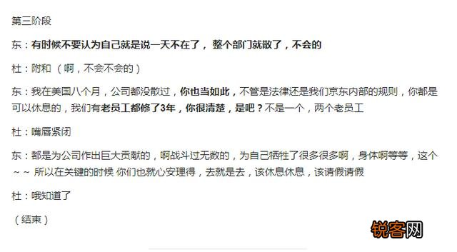 京东女副总裁在录制节目时告知刘强东自己怀孕了但不会耽误工作,刘强东表示希望她休息,也给兄弟们一点机会,你怎么看？