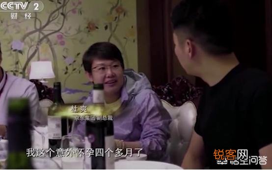 京东女副总裁在录制节目时告知刘强东自己怀孕了但不会耽误工作,刘强东表示希望她休息,也给兄弟们一点机会,你怎么看？