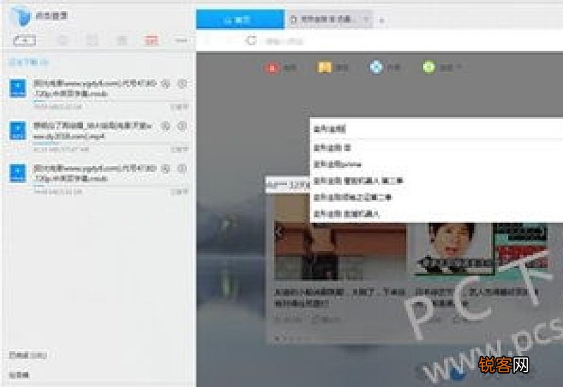 迅雷9怎么正确找片找资源?