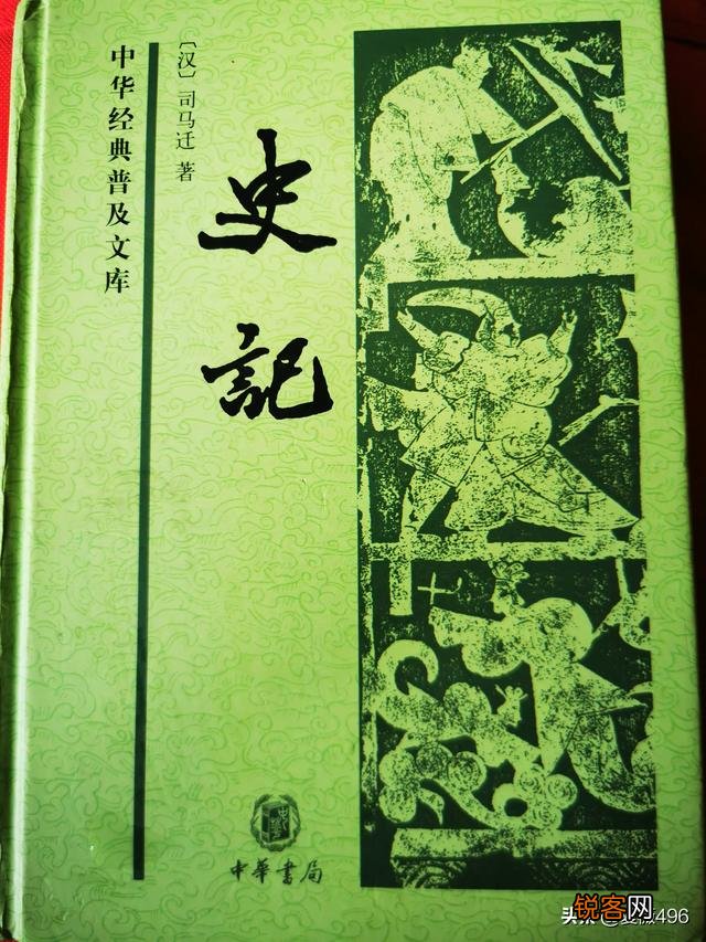 想买一套《史记》和《资治通鉴》,求推荐版本？