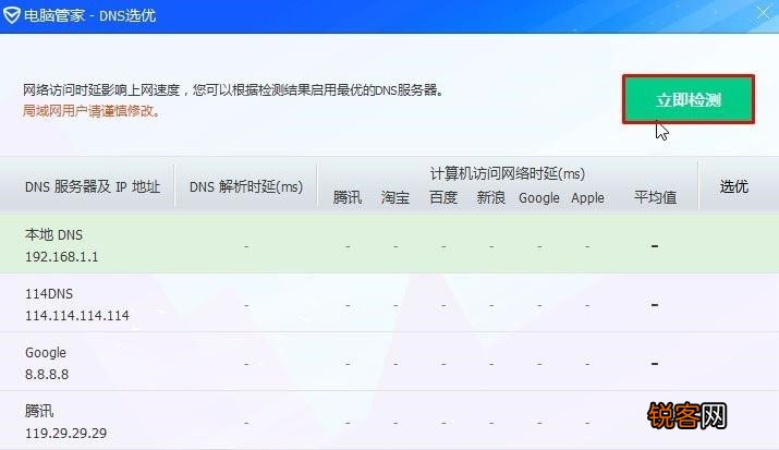 Win10应用商店一直转圈圈怎么办？