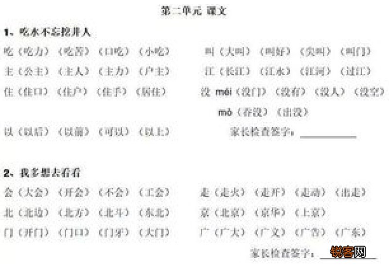 甭组词_甭的组词_甭怎么组词