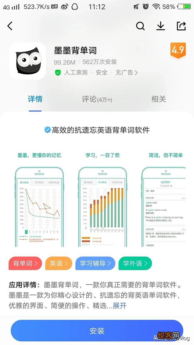 各位学习达人,能不能推荐个免费的学习英语,背单词的app？