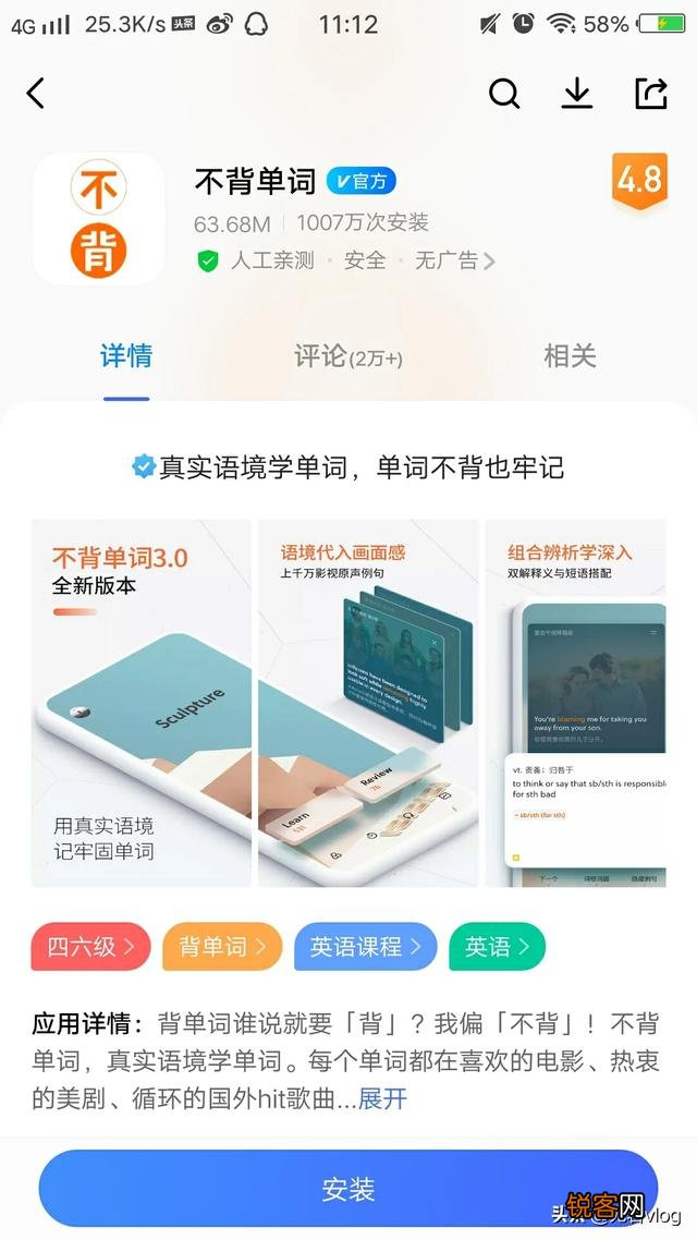 各位学习达人,能不能推荐个免费的学习英语,背单词的app？