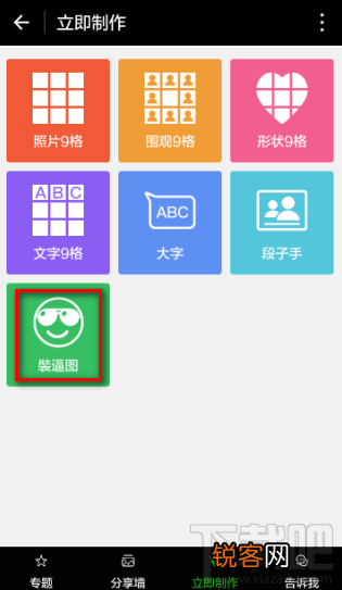 微信小程序图片制作二维码 微信小程序美图工具