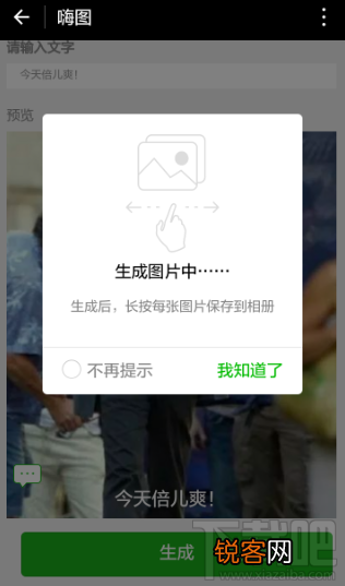 微信小程序图片制作二维码 微信小程序美图工具