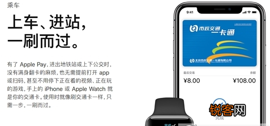 iOS 11.3支持哪些设备刷公交卡 iOS 11.3刷公交卡详情