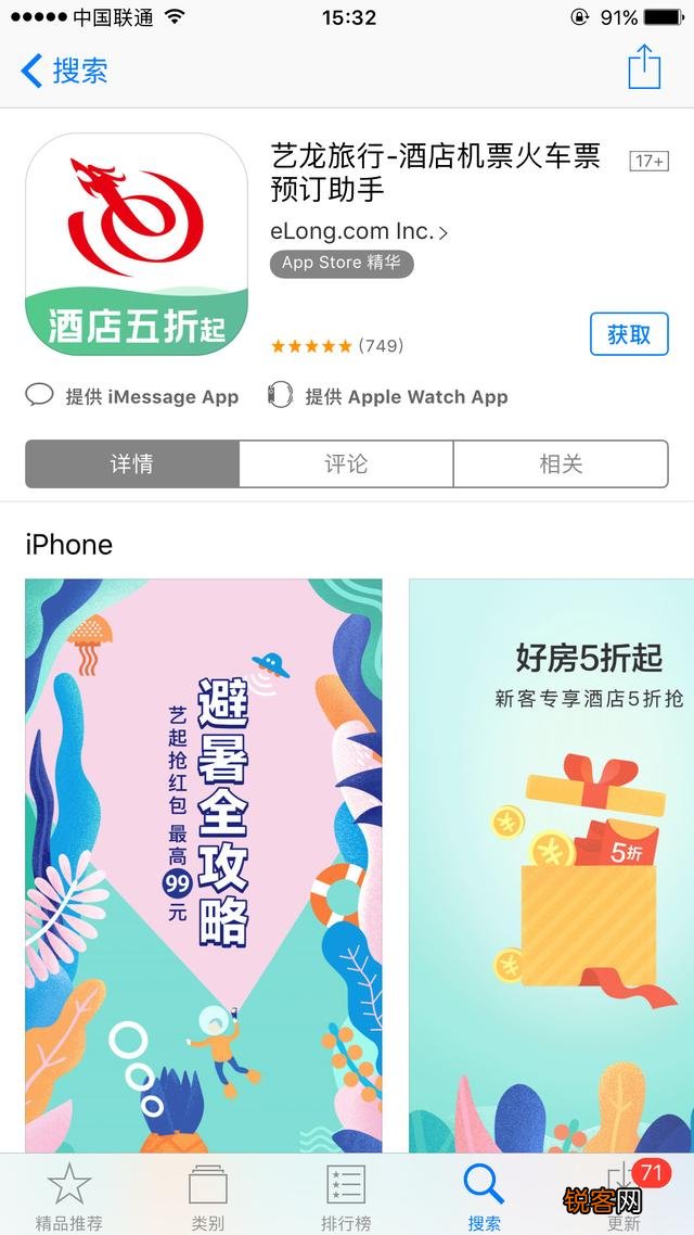 有哪些出门旅游必装的手机软件？