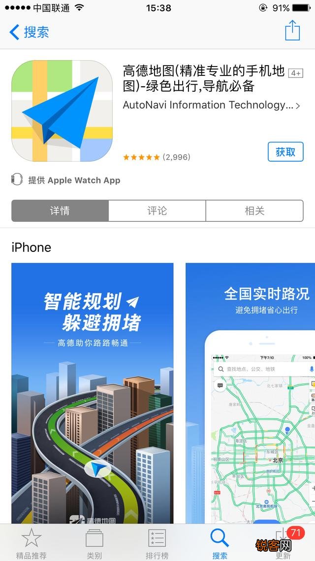 有哪些出门旅游必装的手机软件？