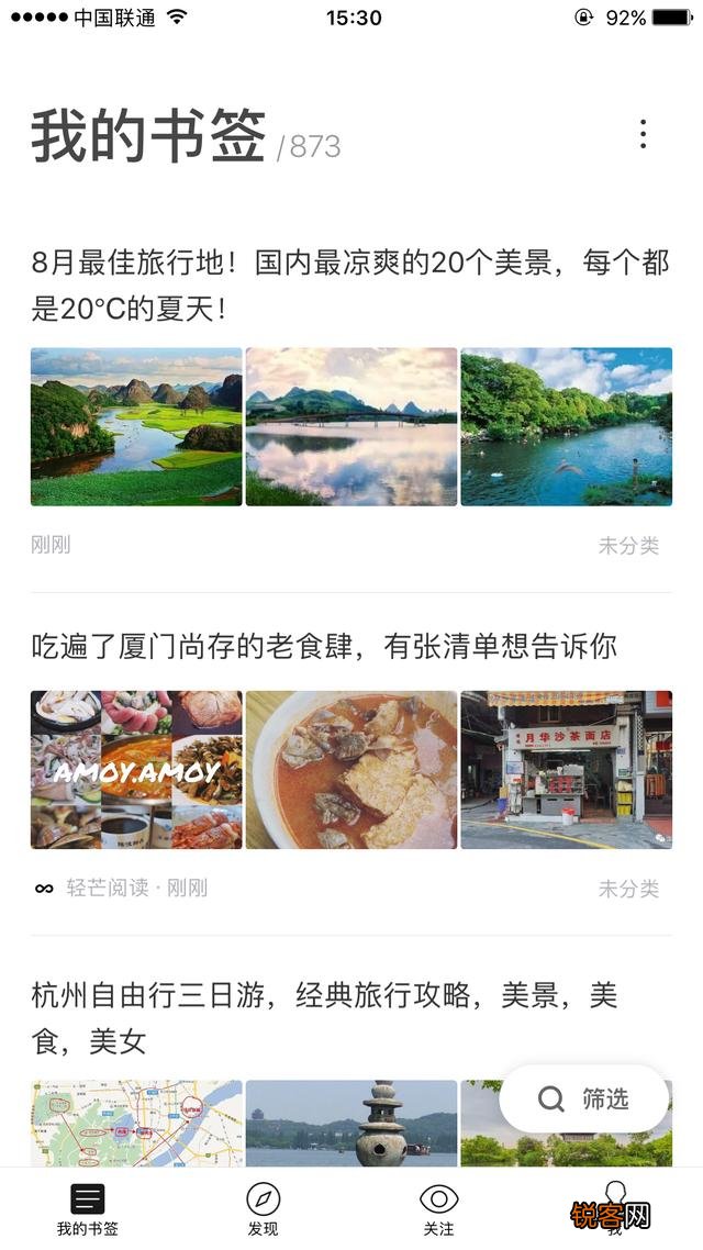 有哪些出门旅游必装的手机软件？