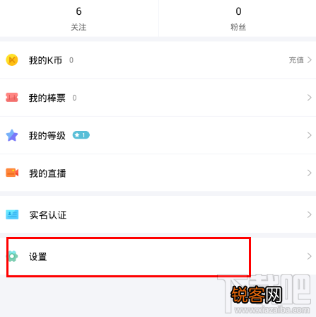 棒直播怎么关闭启动推送提醒功能