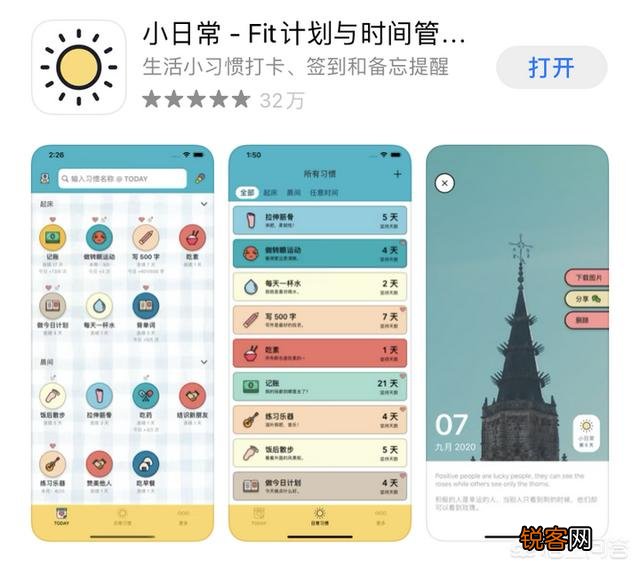 你手机里必备的软件都有什么？