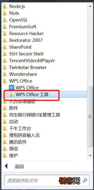 Win7系统怎么设置WPS不自动更新？WPS不自动更新设置教程