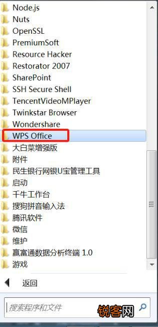 Win7系统怎么设置WPS不自动更新？WPS不自动更新设置教程