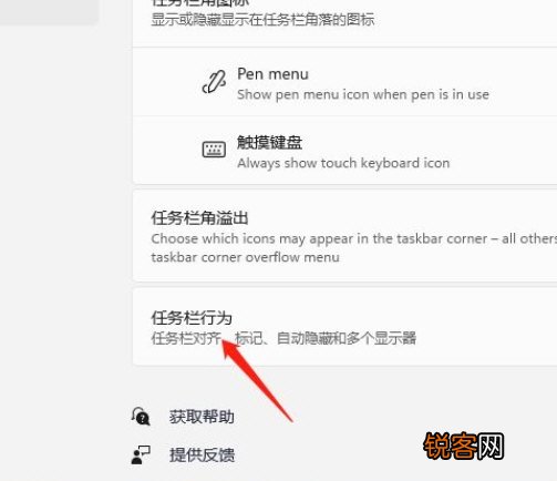 Win11如何隐藏任务栏？Win11设置自动隐藏任务栏教程