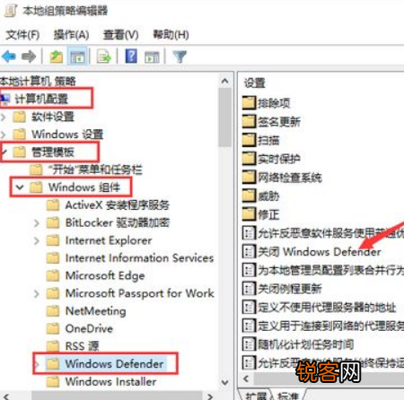 Win10安全软件怎么关闭？Win10关闭自带杀毒软件的方法