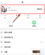 NOW直播怎么编辑个人资料