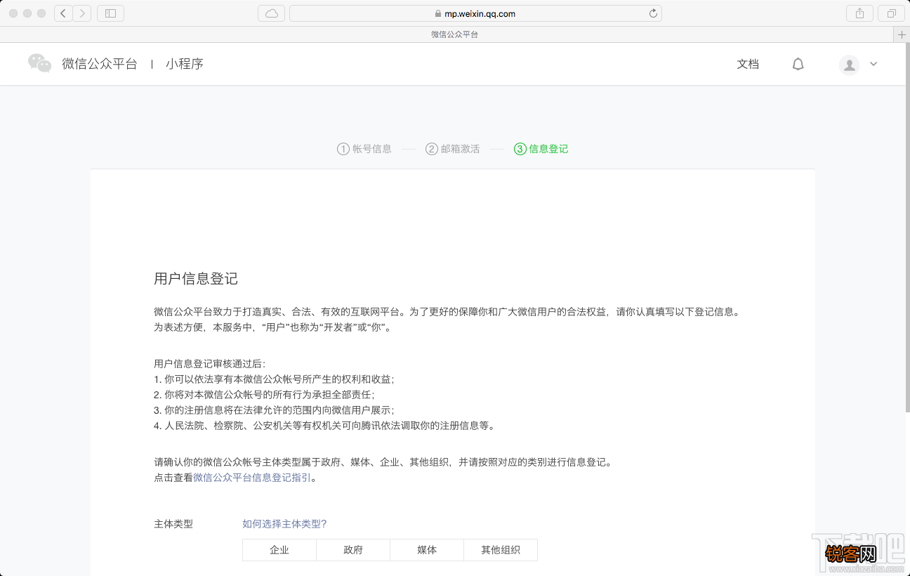微信小程序测试方法