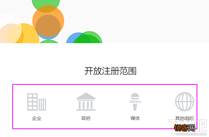 微信小程序测试方法