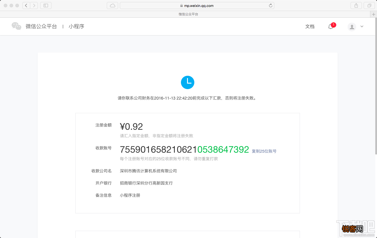 微信小程序测试方法