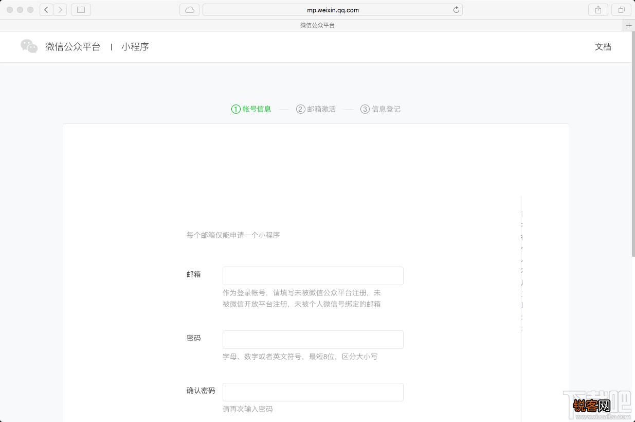 微信小程序测试方法