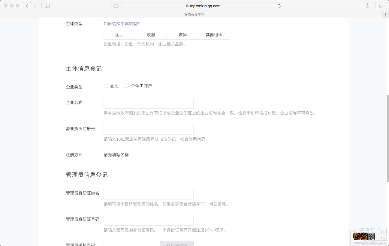 微信小程序测试方法