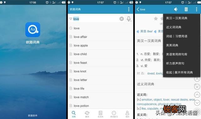 学英语哪个软件好？英语app排行榜前十名是哪些？