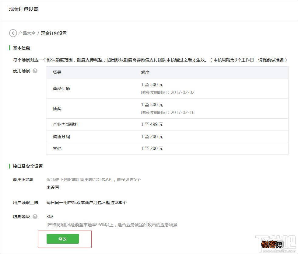 怎么提高qq红包额度?
