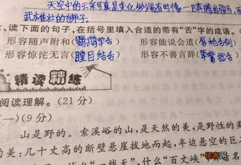 随声附和怎们造句,随声附和成语造句