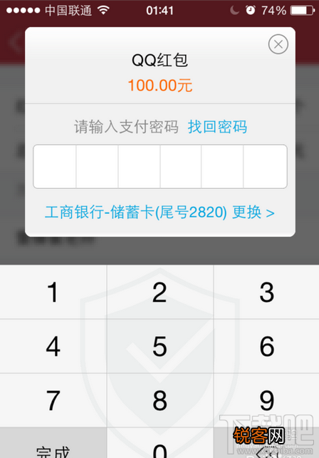 抢qq拼手气红包技巧