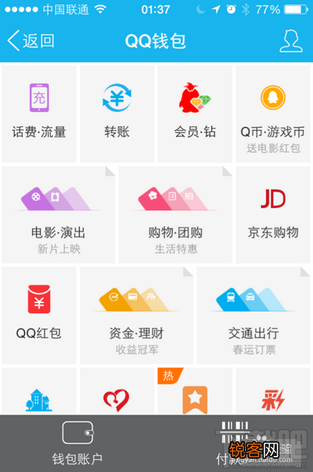 抢qq拼手气红包技巧