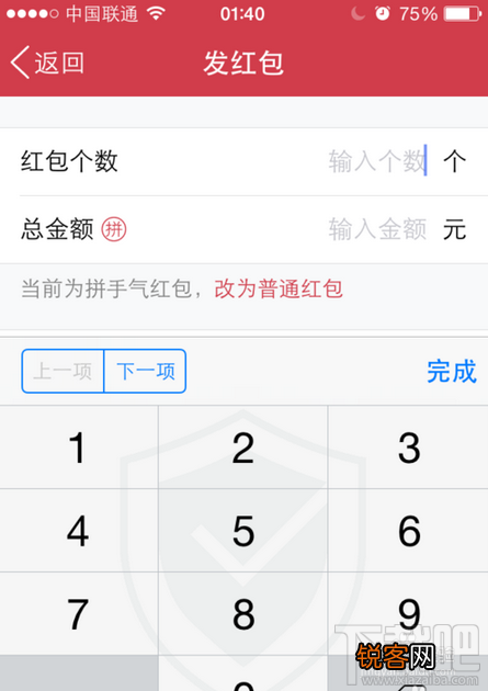 抢qq拼手气红包技巧