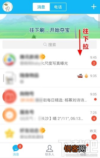 qq ar红包入口在哪?
