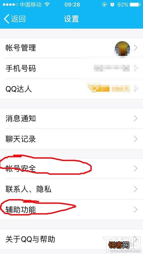 qq红包设置指纹解锁