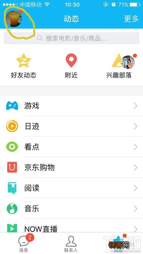 qq红包设置指纹解锁